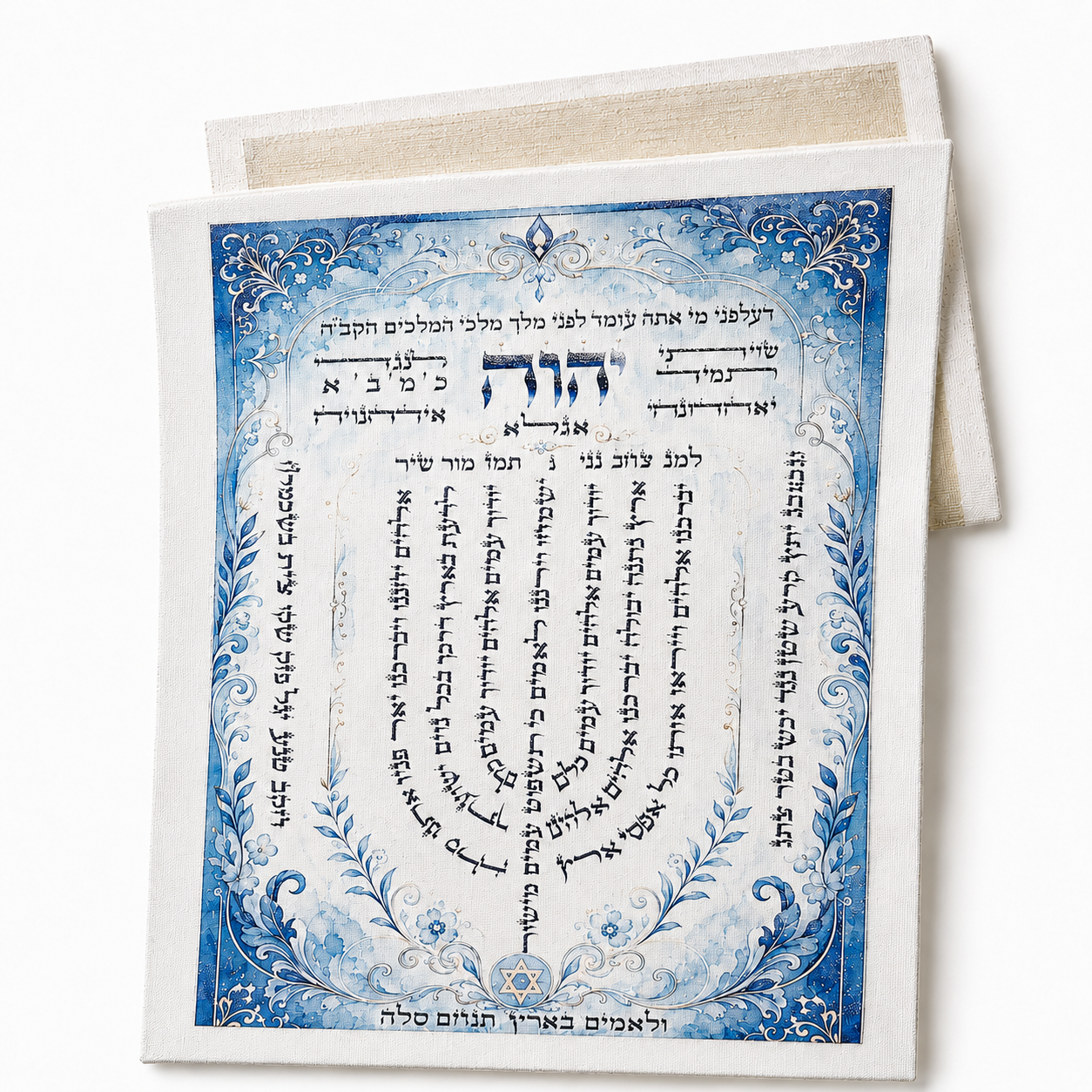 Crafted למנצח Hebrew Prayer Canvas Artwork – 30.5 × 40.5 cm
